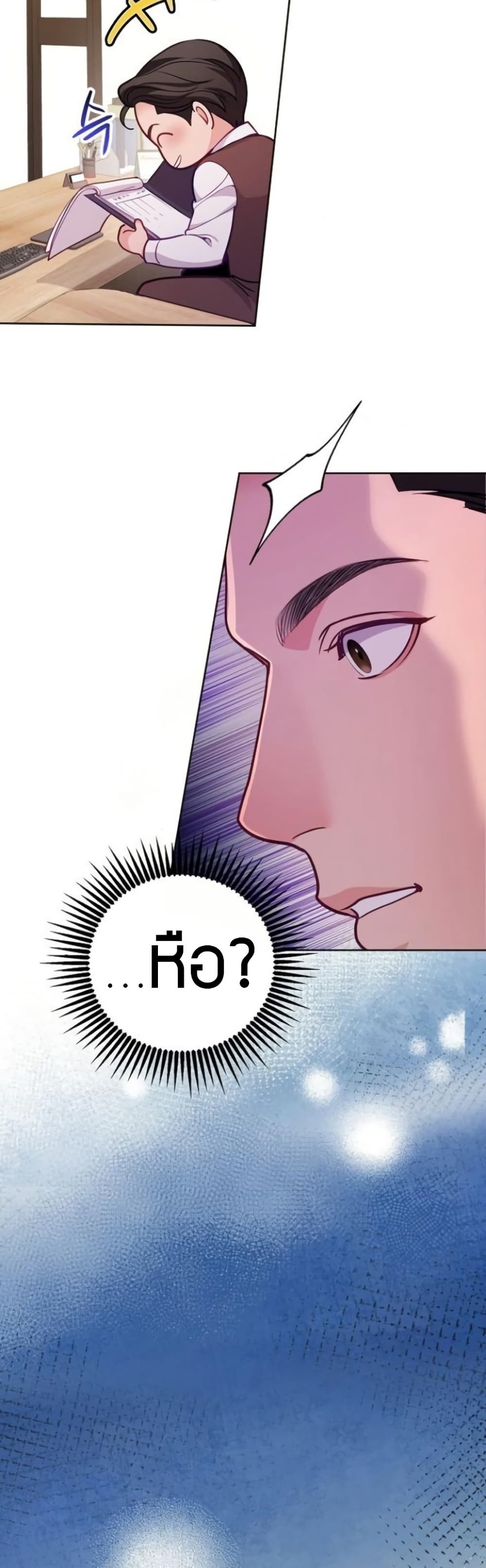 An Extraordinary Lawyer’s Subspace page 23
