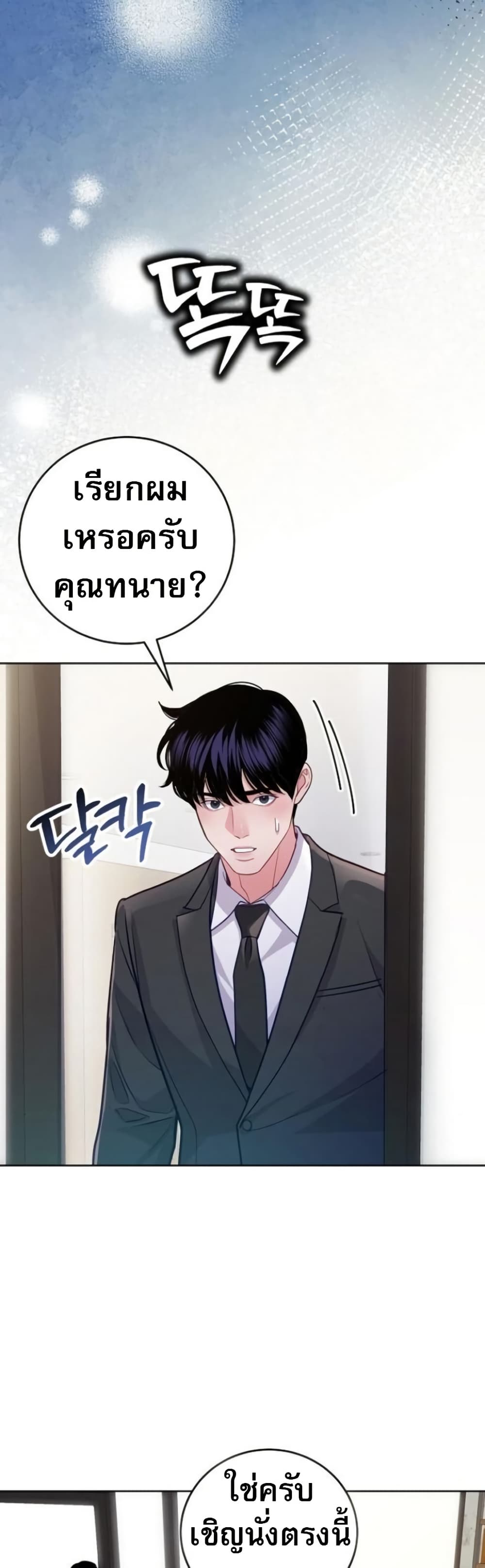 An Extraordinary Lawyer’s Subspace page 24
