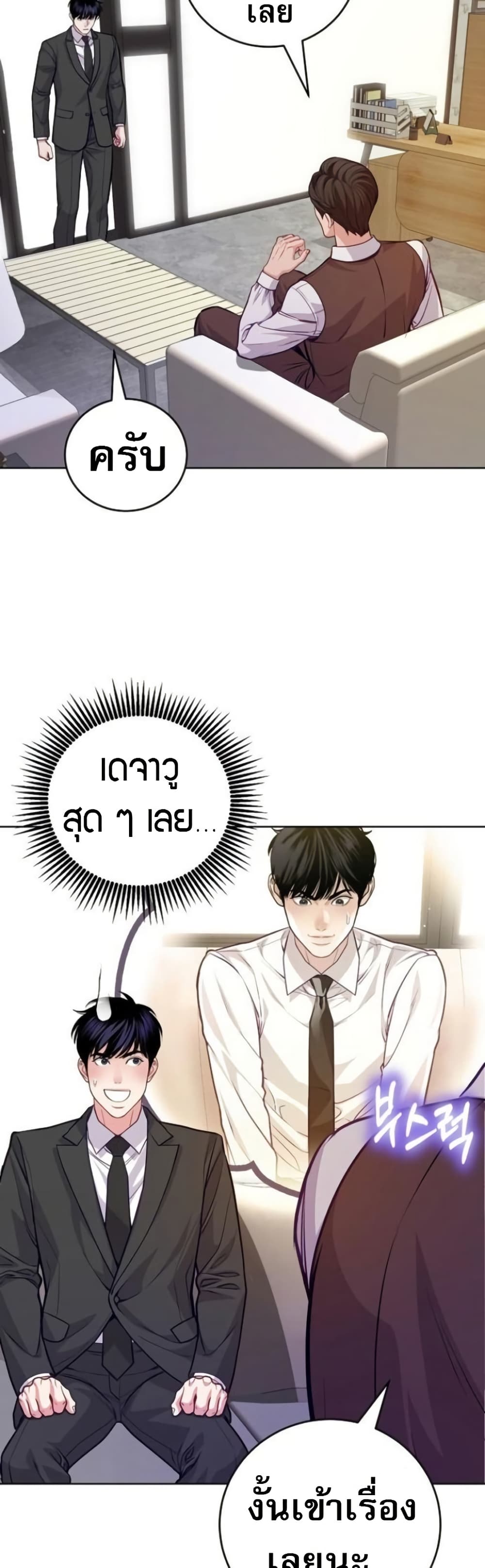 An Extraordinary Lawyer’s Subspace page 25