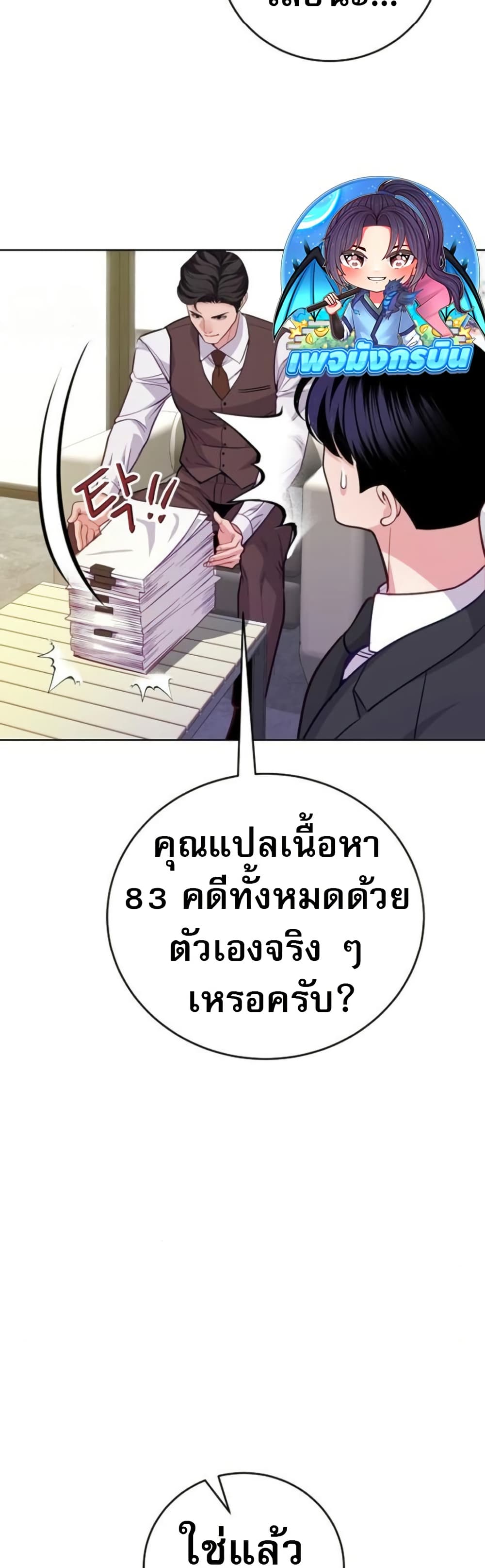 An Extraordinary Lawyer’s Subspace page 26