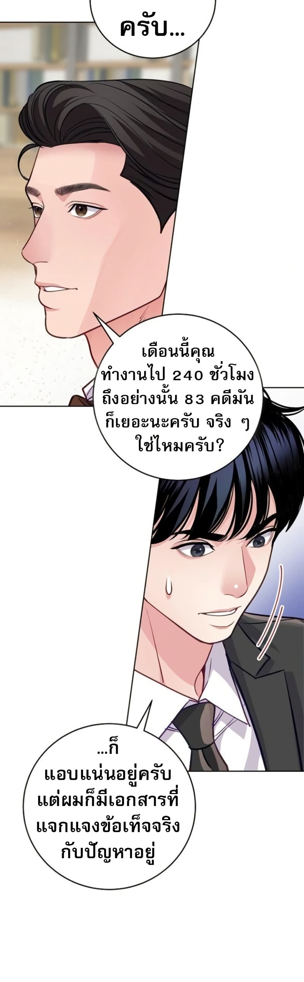 An Extraordinary Lawyer’s Subspace page 27
