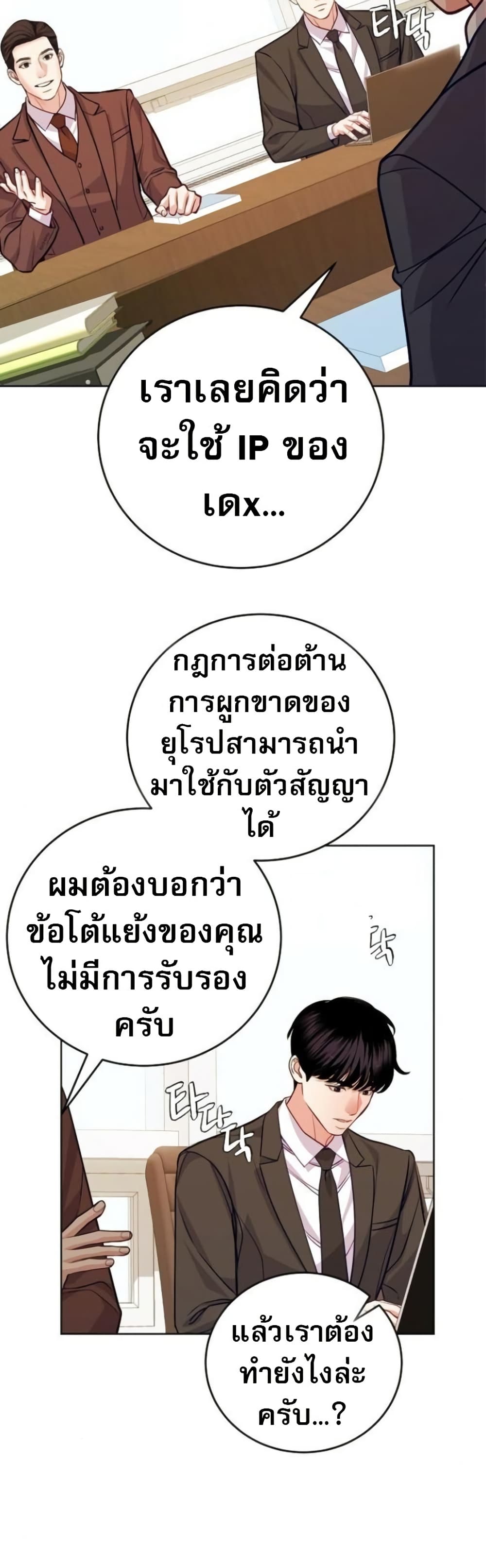 An Extraordinary Lawyer’s Subspace page 32