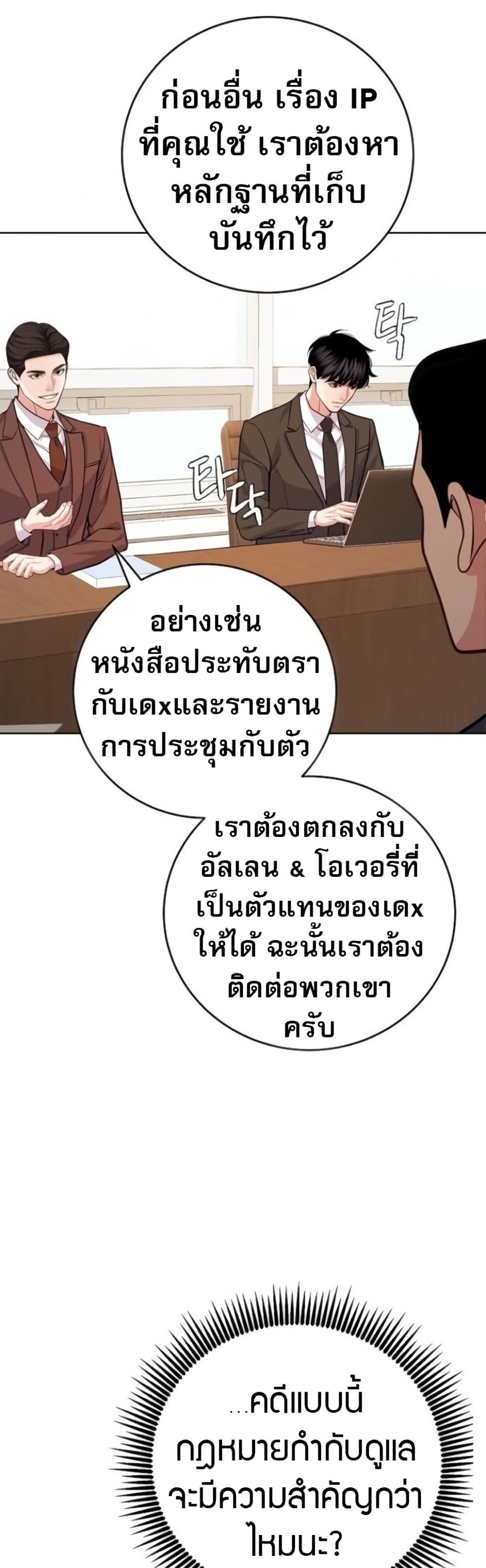 An Extraordinary Lawyer’s Subspace page 33