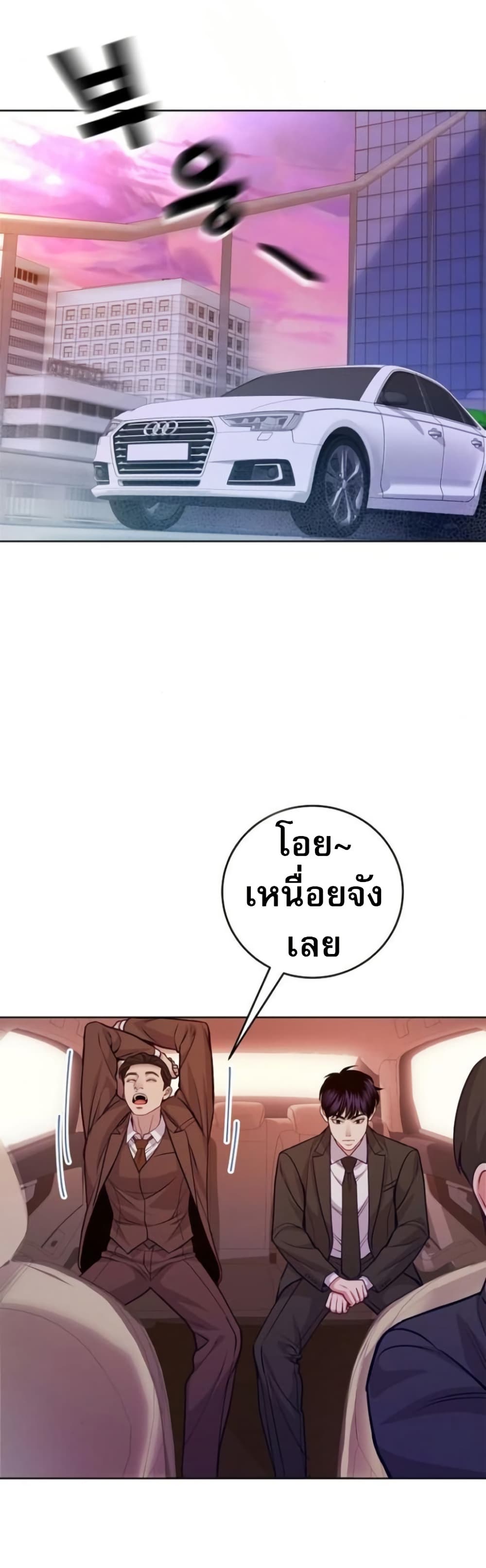 An Extraordinary Lawyer’s Subspace page 35