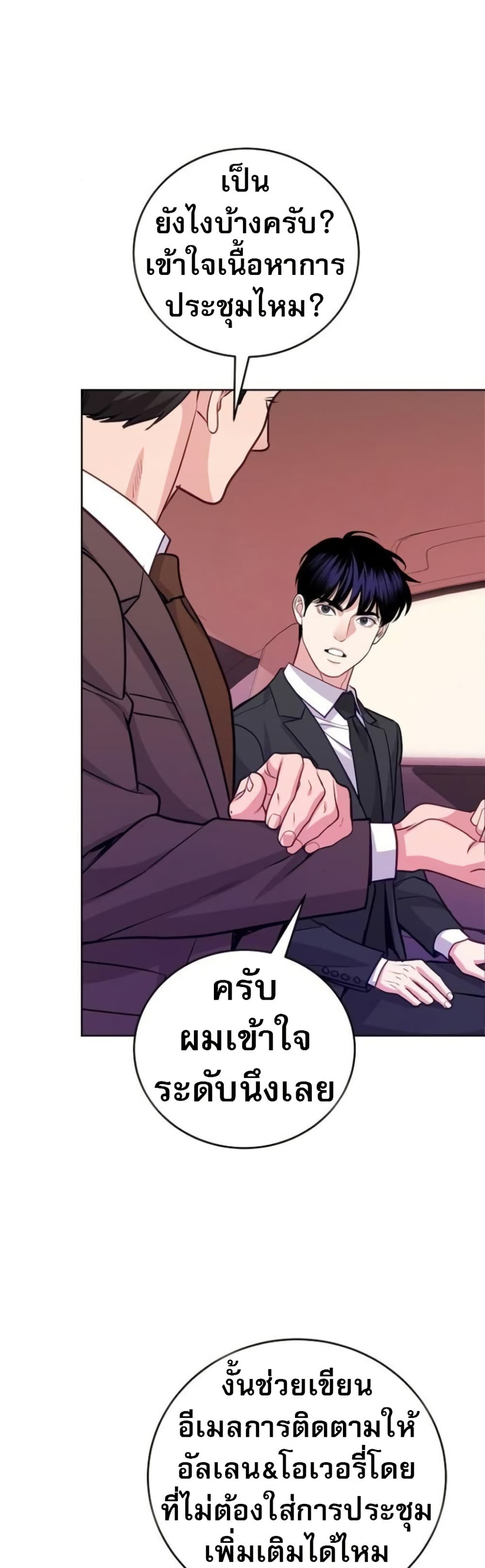 An Extraordinary Lawyer’s Subspace page 36