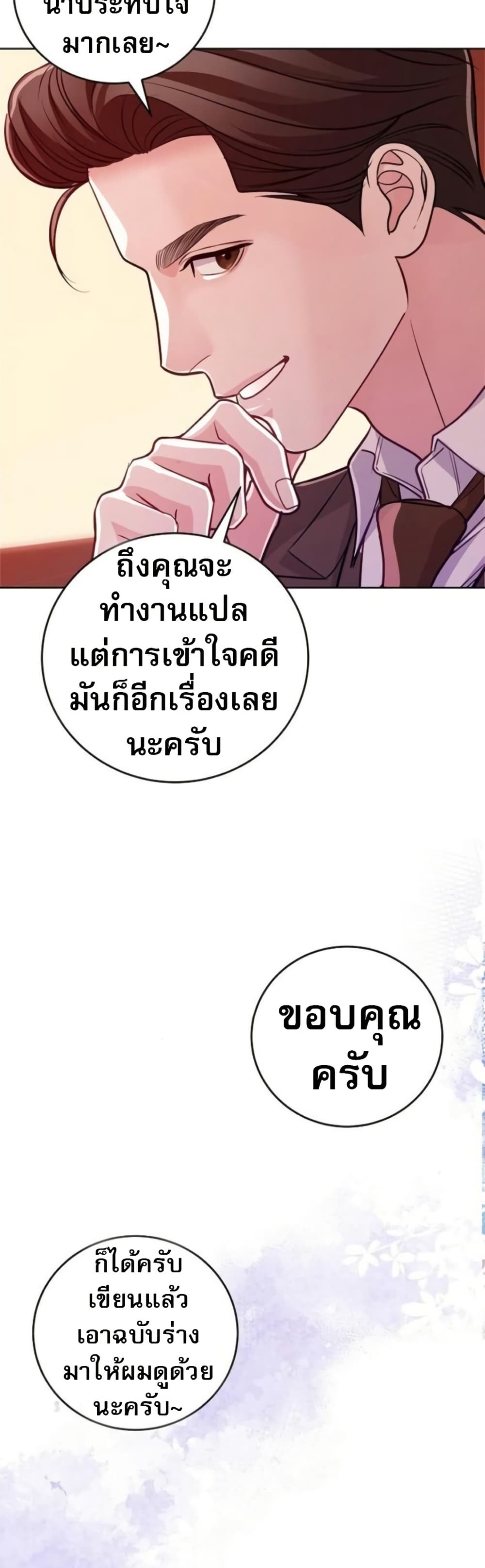 An Extraordinary Lawyer’s Subspace page 38