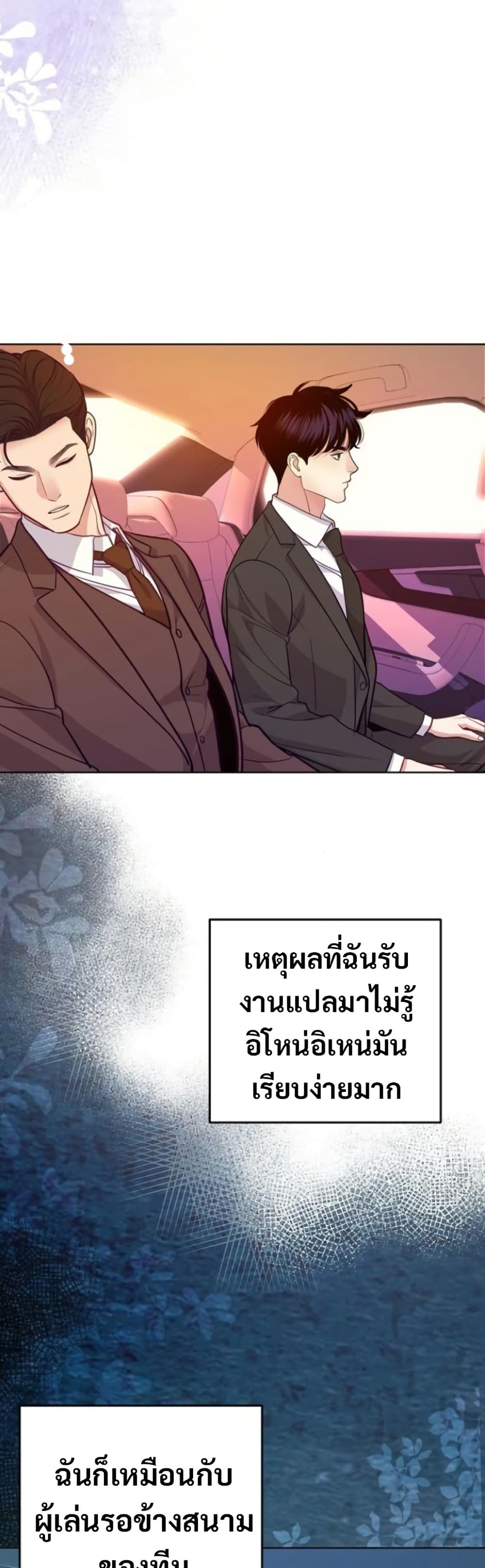 An Extraordinary Lawyer’s Subspace page 39
