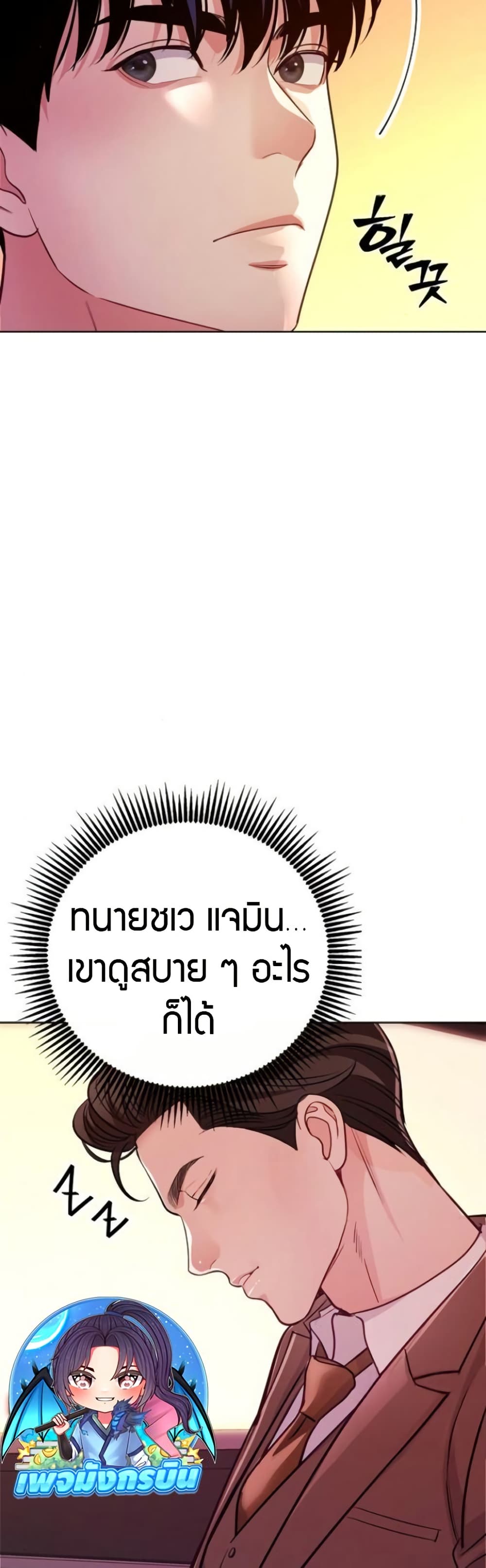An Extraordinary Lawyer’s Subspace page 41