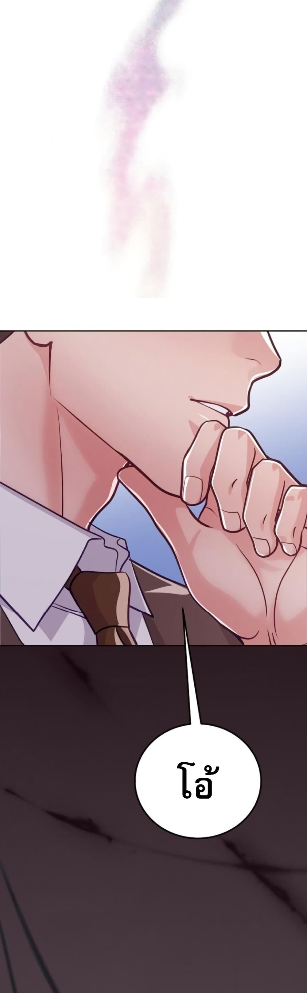 An Extraordinary Lawyer’s Subspace page 45