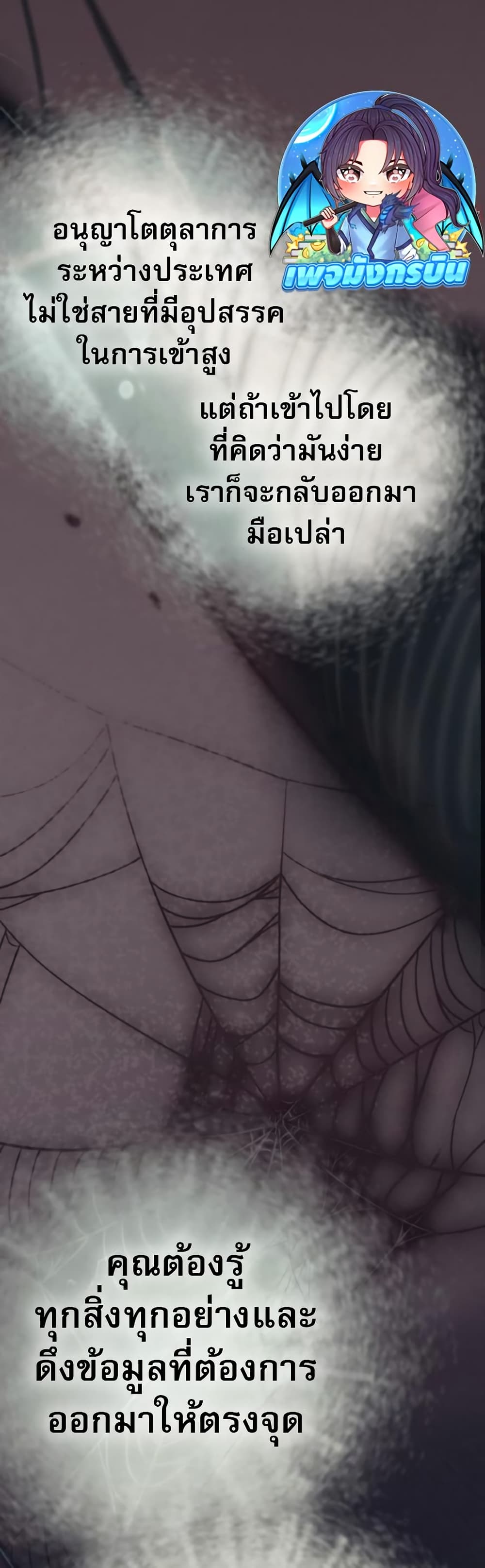 An Extraordinary Lawyer’s Subspace page 46