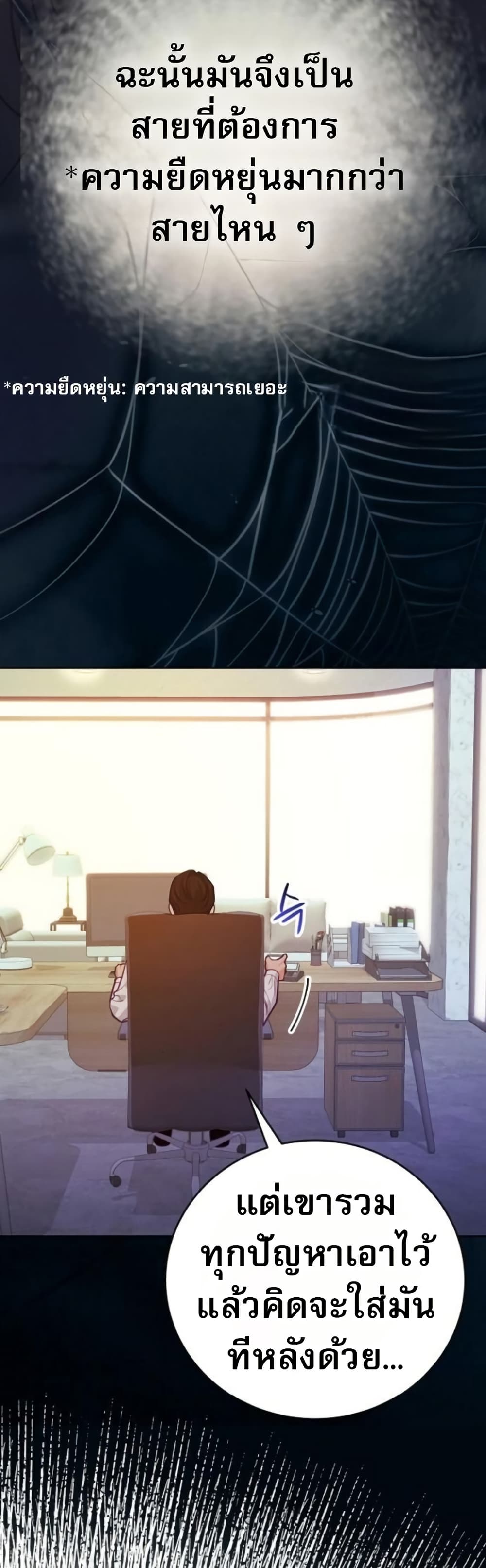 An Extraordinary Lawyer’s Subspace page 47