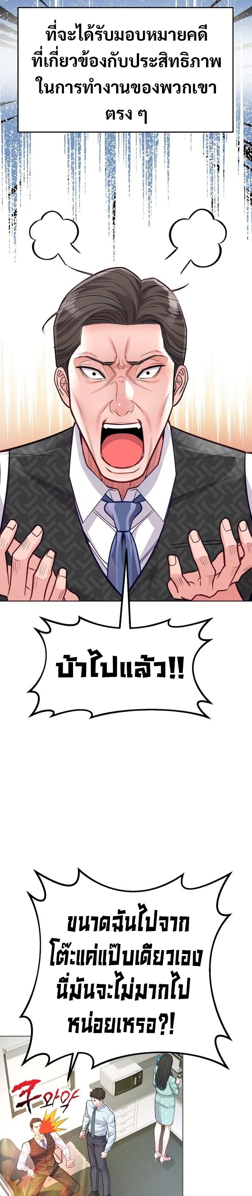 An Extraordinary Lawyer’s Subspace page 4