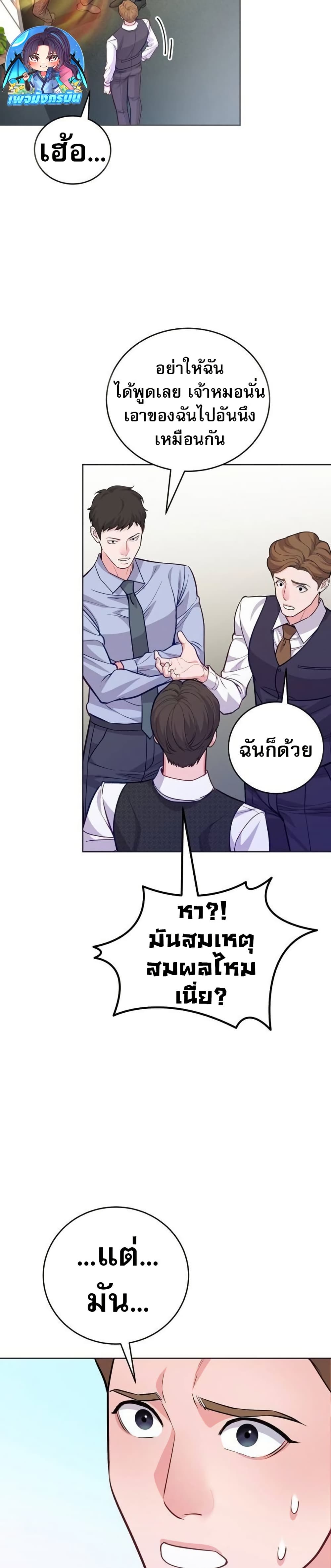 An Extraordinary Lawyer’s Subspace page 5