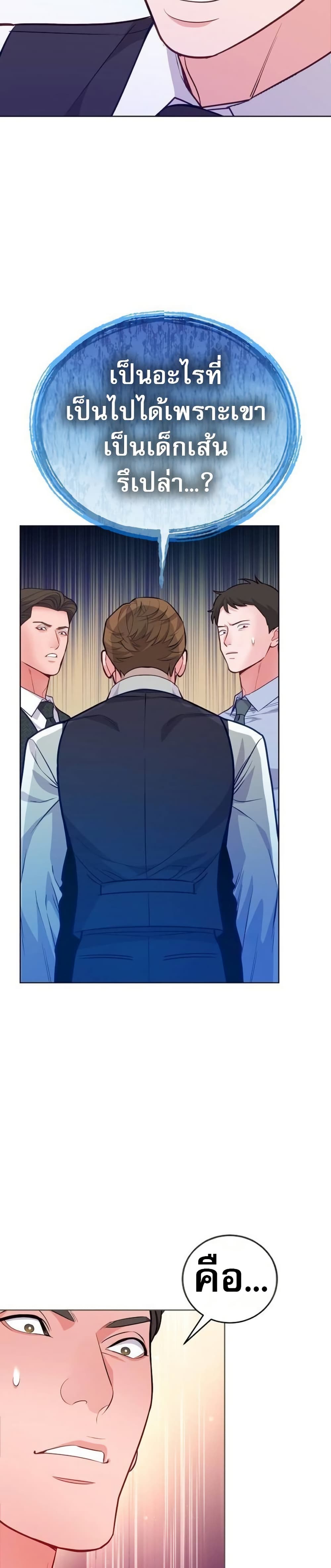 An Extraordinary Lawyer’s Subspace page 6