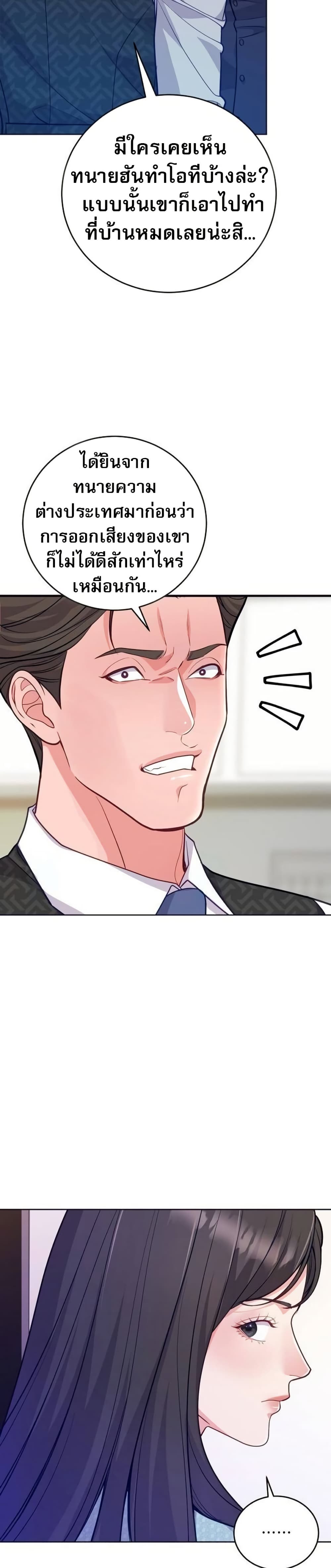 An Extraordinary Lawyer’s Subspace page 8