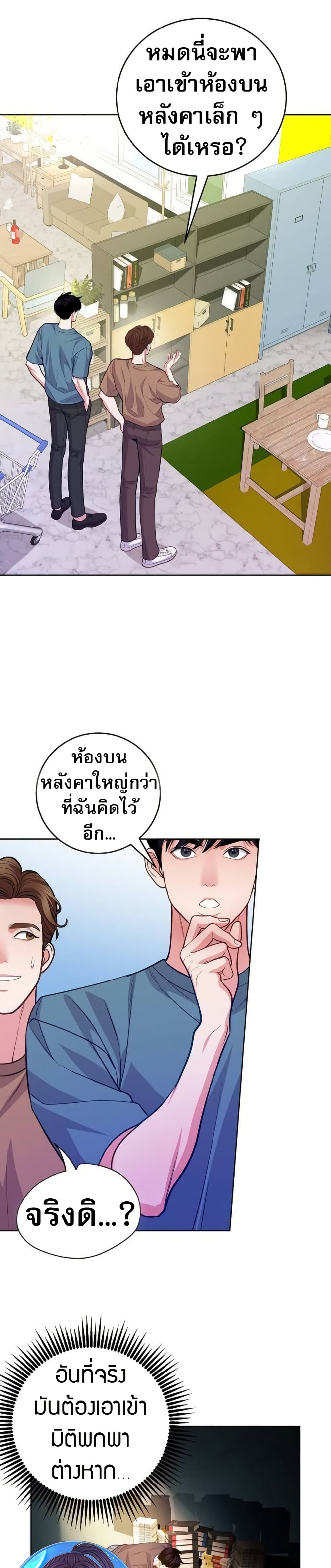 An Extraordinary Lawyer’s Subspace page 13
