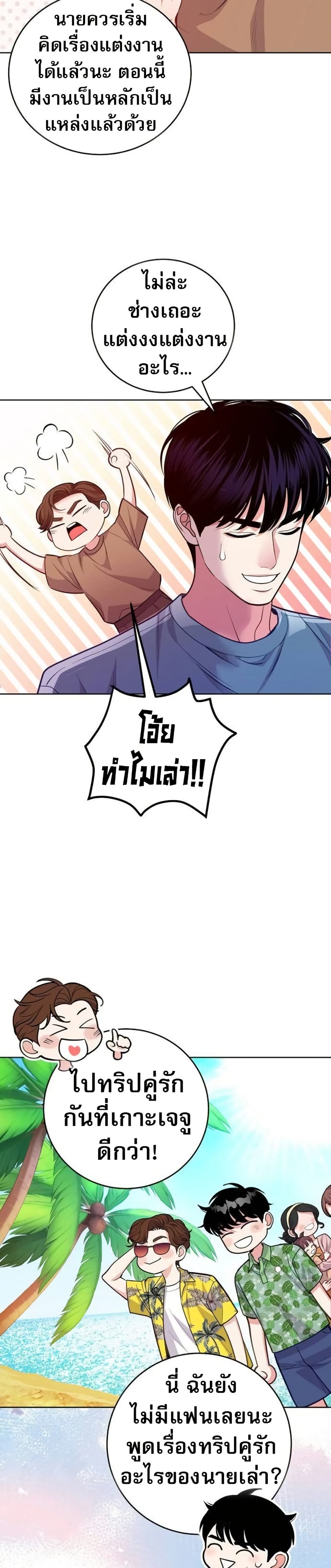 An Extraordinary Lawyer’s Subspace page 17