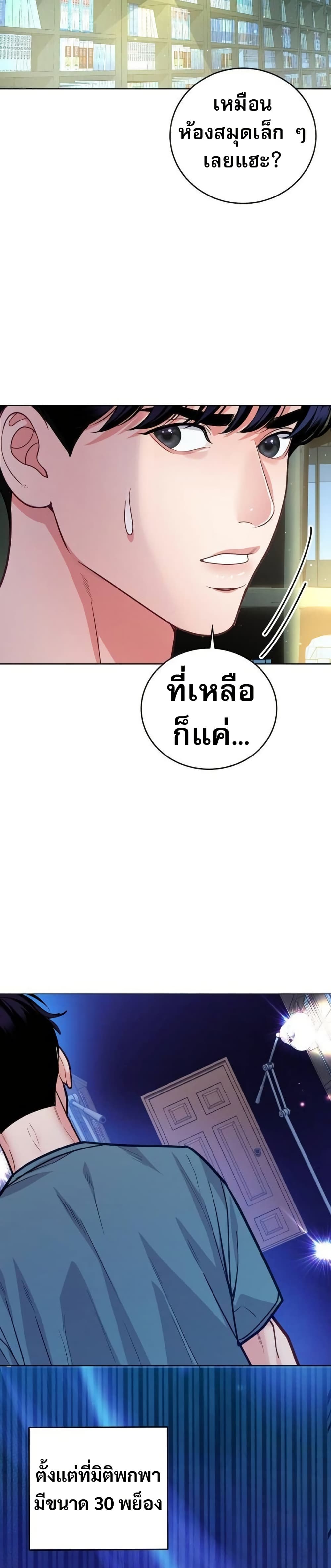 An Extraordinary Lawyer’s Subspace page 21