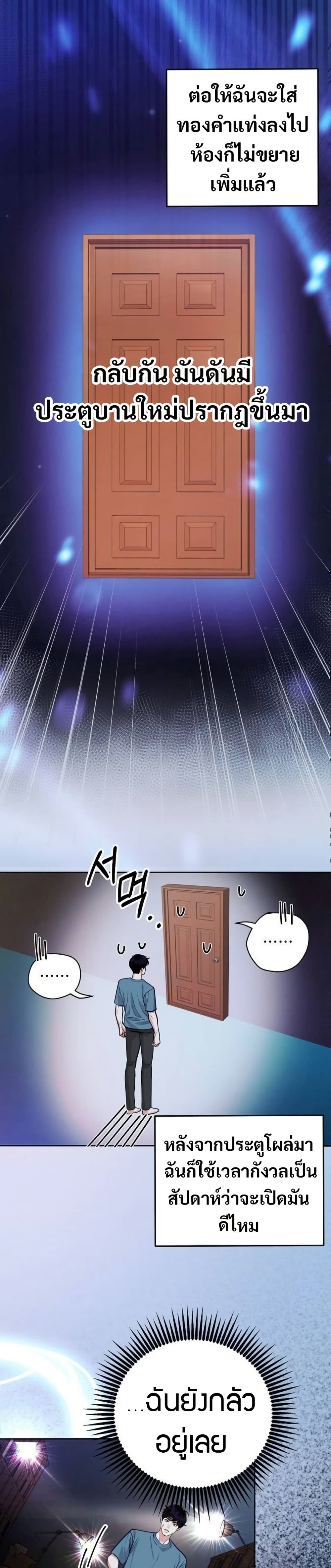 An Extraordinary Lawyer’s Subspace page 22