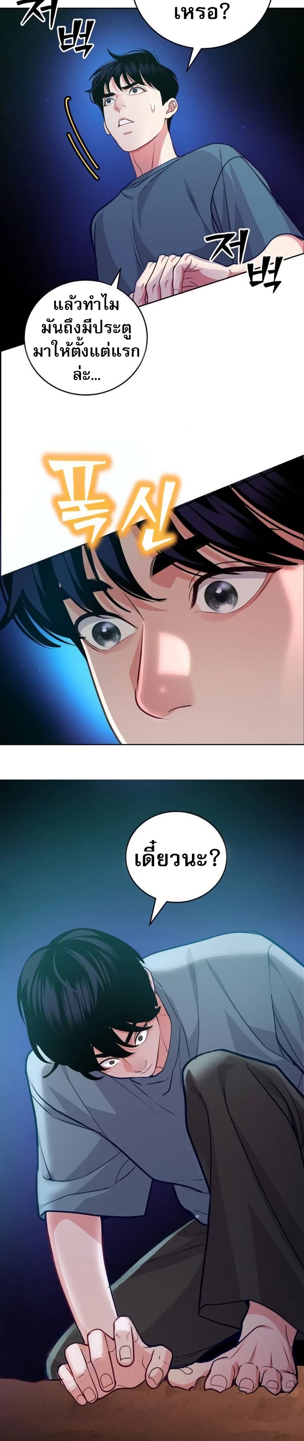 An Extraordinary Lawyer’s Subspace page 28
