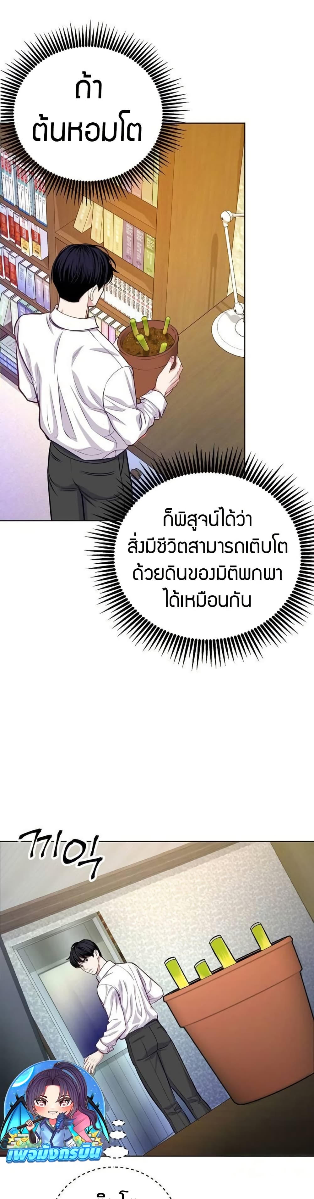 An Extraordinary Lawyer’s Subspace page 5
