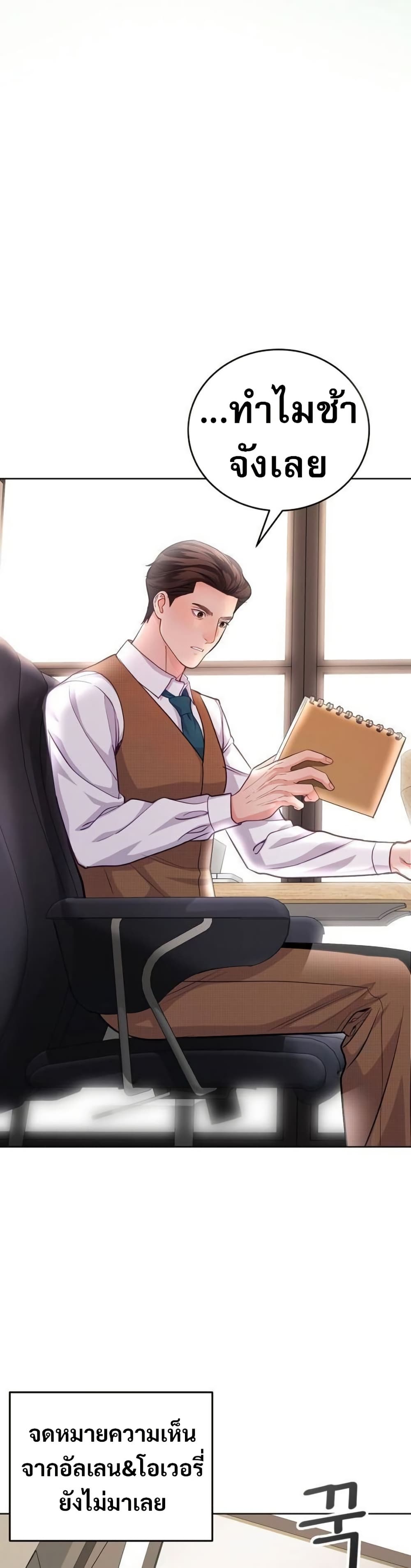 An Extraordinary Lawyer’s Subspace page 8
