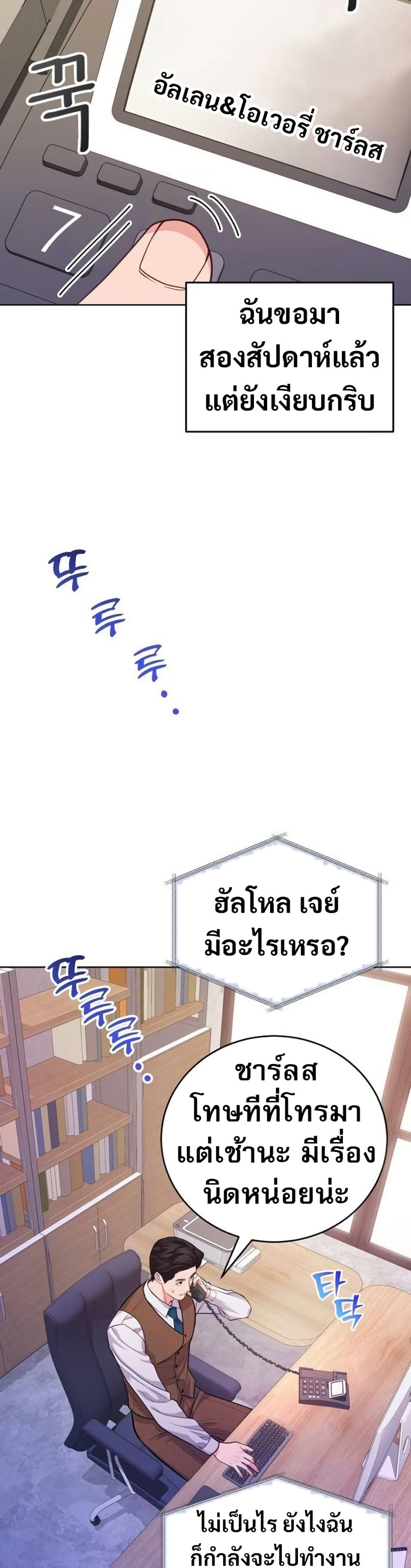 An Extraordinary Lawyer’s Subspace page 9
