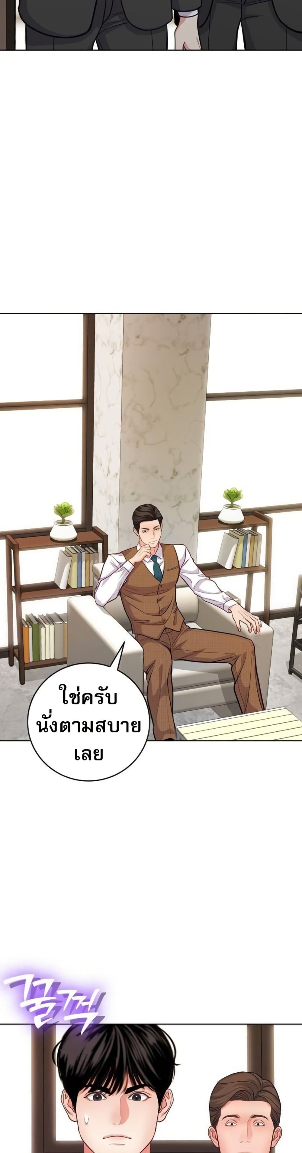 An Extraordinary Lawyer’s Subspace page 13