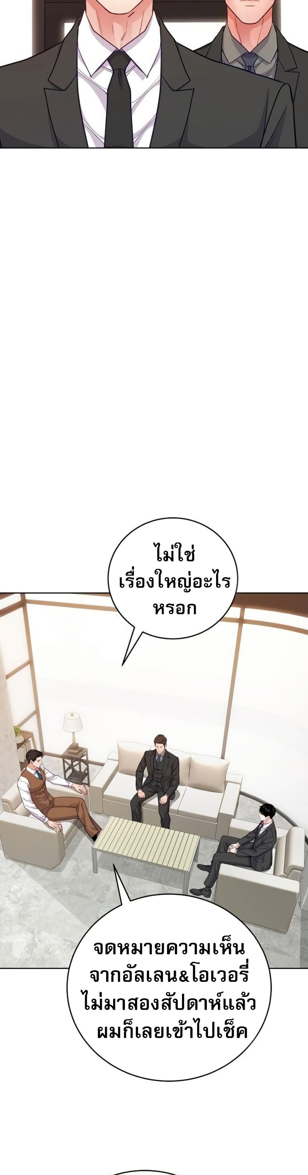 An Extraordinary Lawyer’s Subspace page 14
