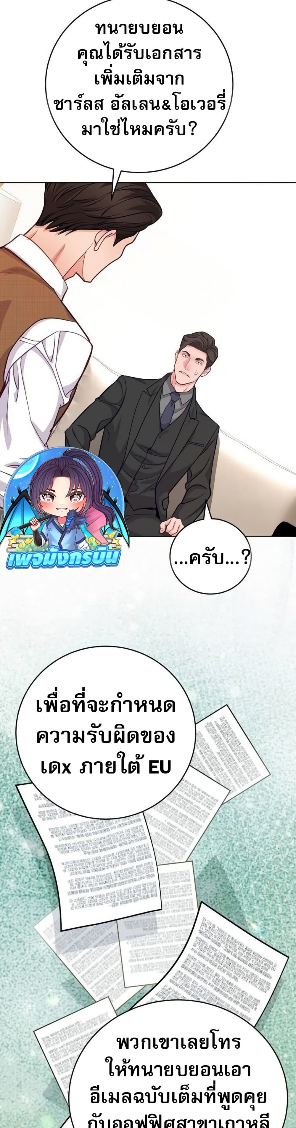 An Extraordinary Lawyer’s Subspace page 15