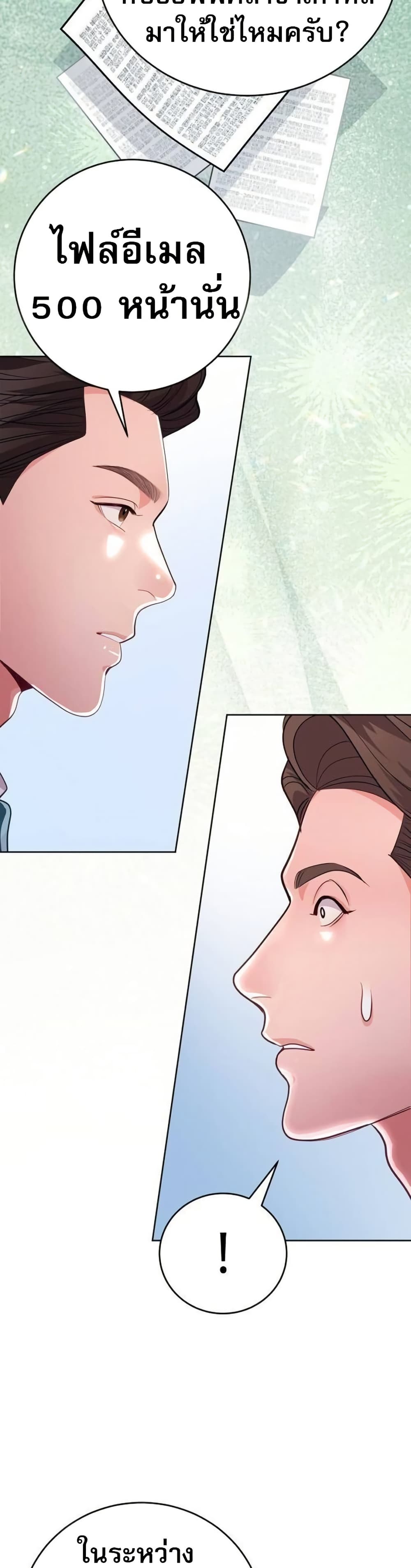 An Extraordinary Lawyer’s Subspace page 16
