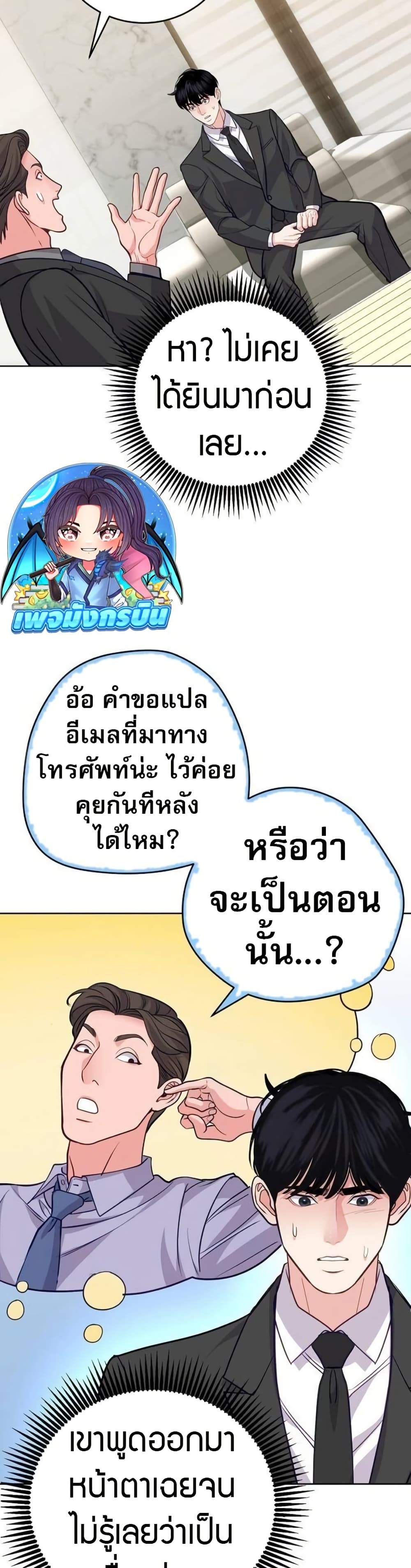 An Extraordinary Lawyer’s Subspace page 19