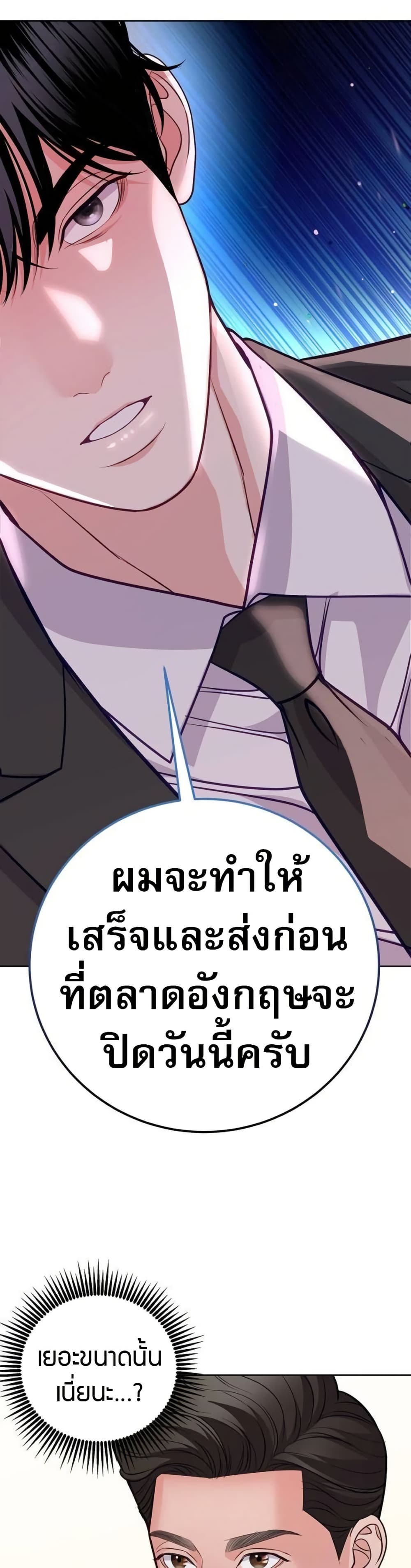 An Extraordinary Lawyer’s Subspace page 22