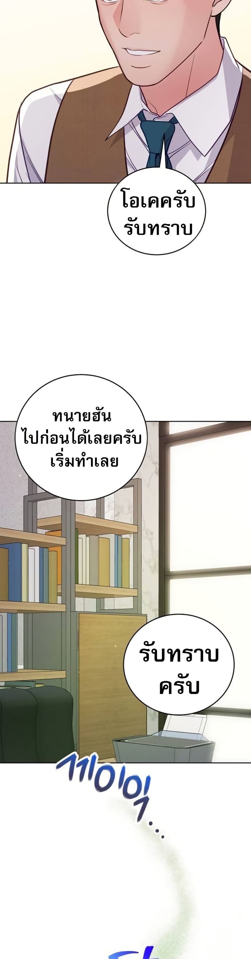An Extraordinary Lawyer’s Subspace page 23