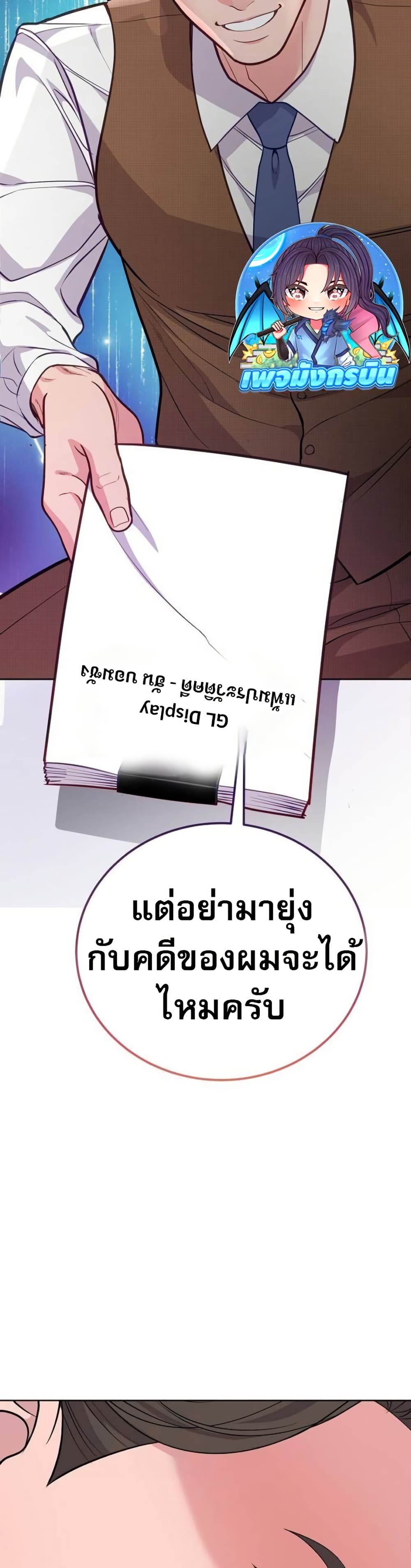An Extraordinary Lawyer’s Subspace page 27
