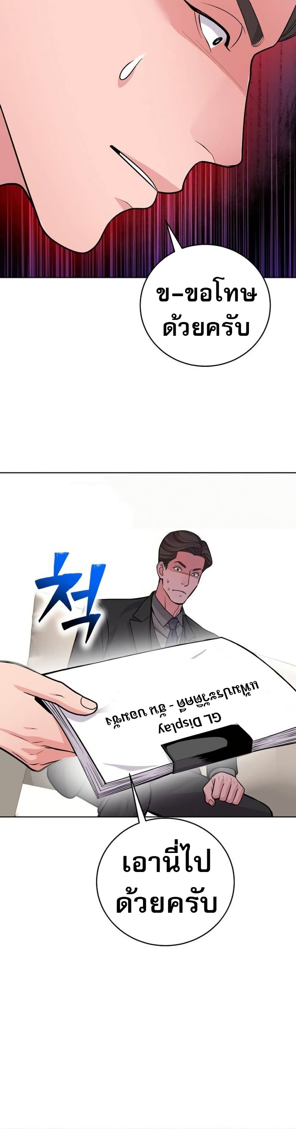 An Extraordinary Lawyer’s Subspace page 28