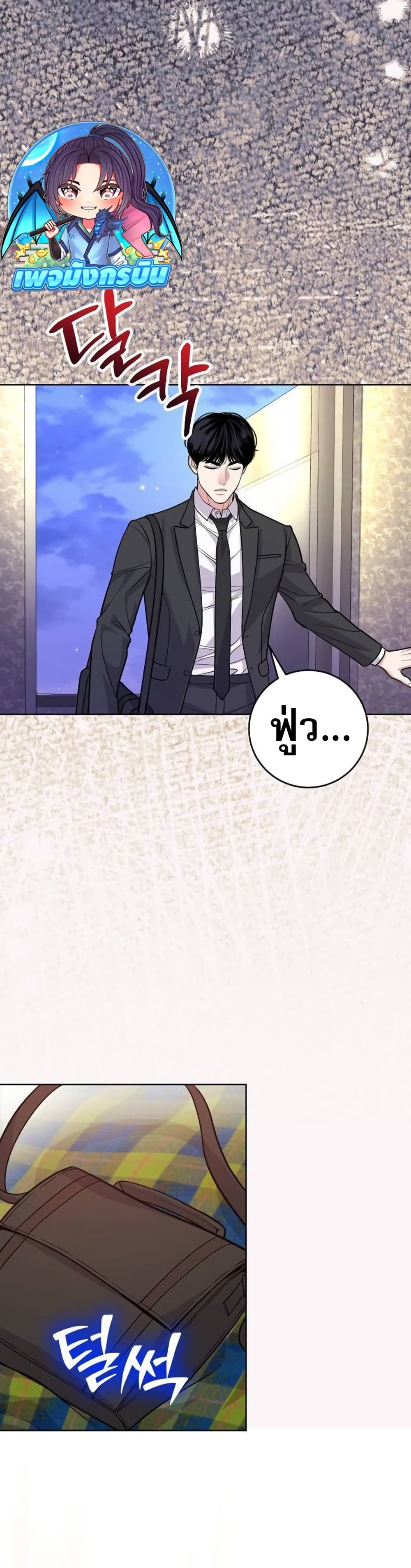 An Extraordinary Lawyer’s Subspace page 30