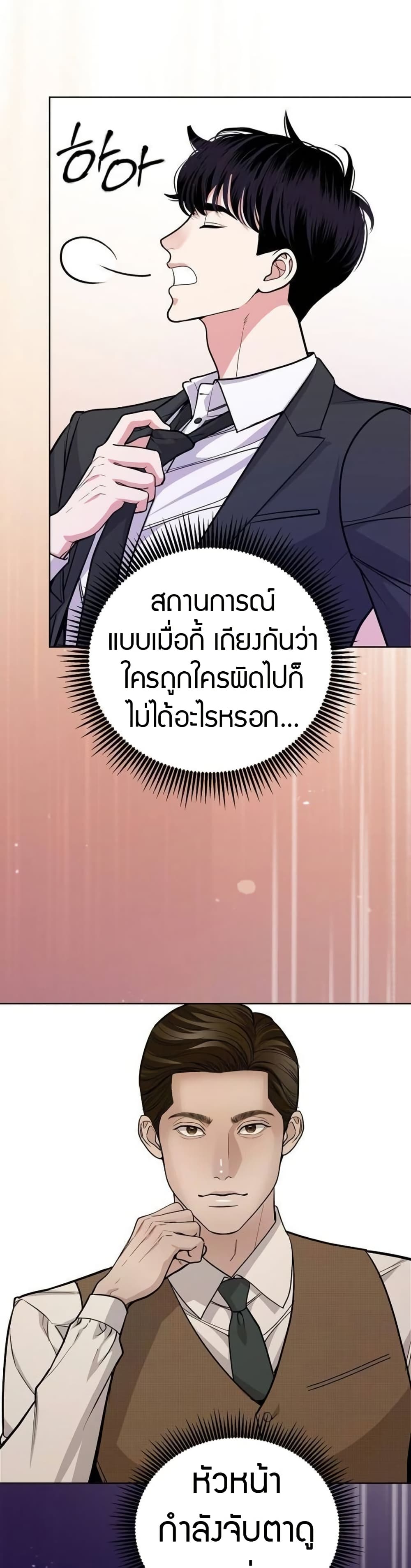 An Extraordinary Lawyer’s Subspace page 31