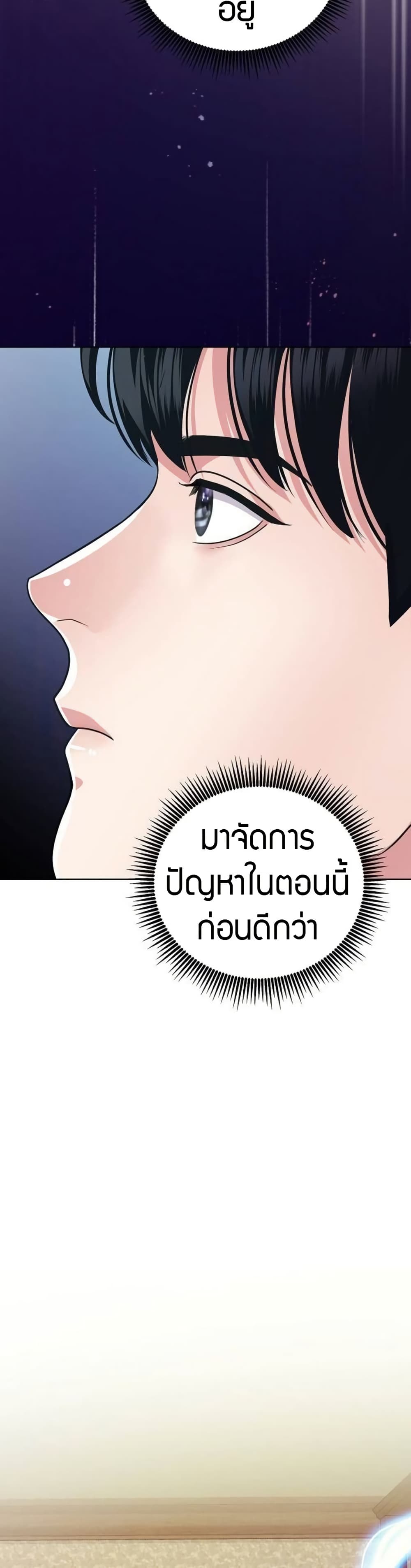 An Extraordinary Lawyer’s Subspace page 32