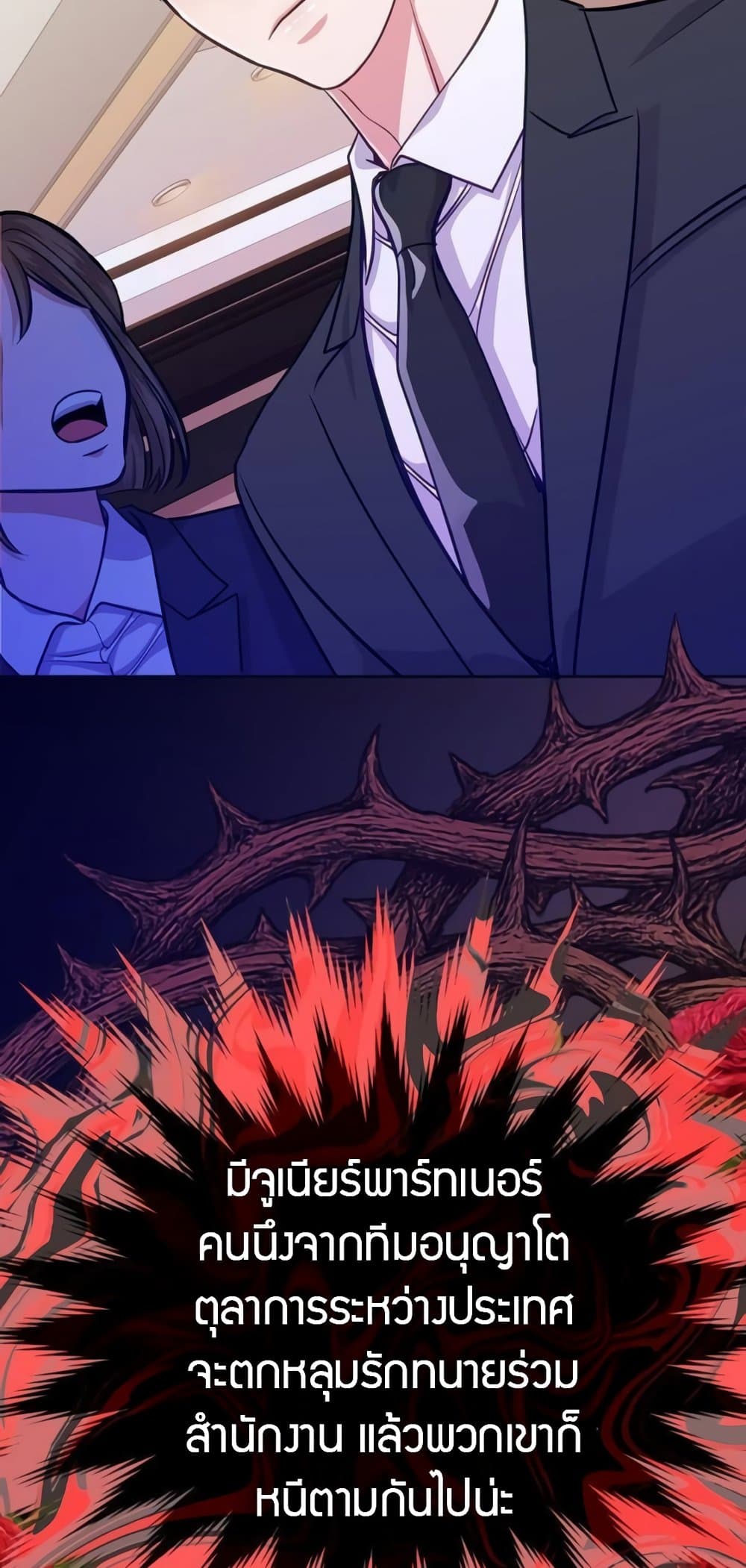 An Extraordinary Lawyer’s Subspace page 5