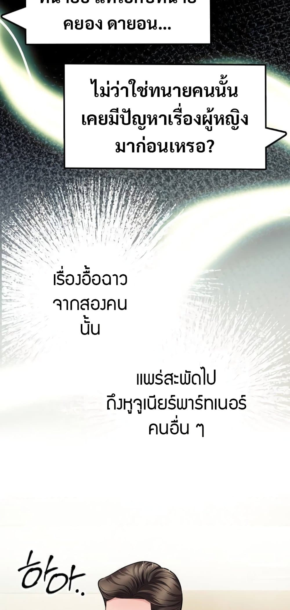 An Extraordinary Lawyer’s Subspace page 8