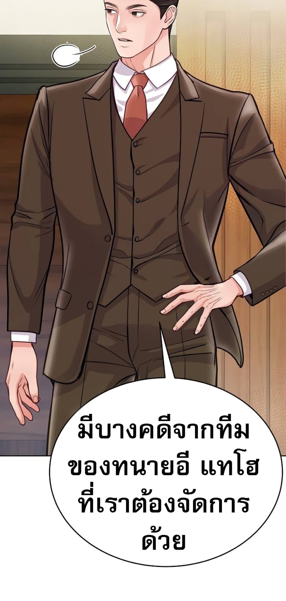 An Extraordinary Lawyer’s Subspace page 9