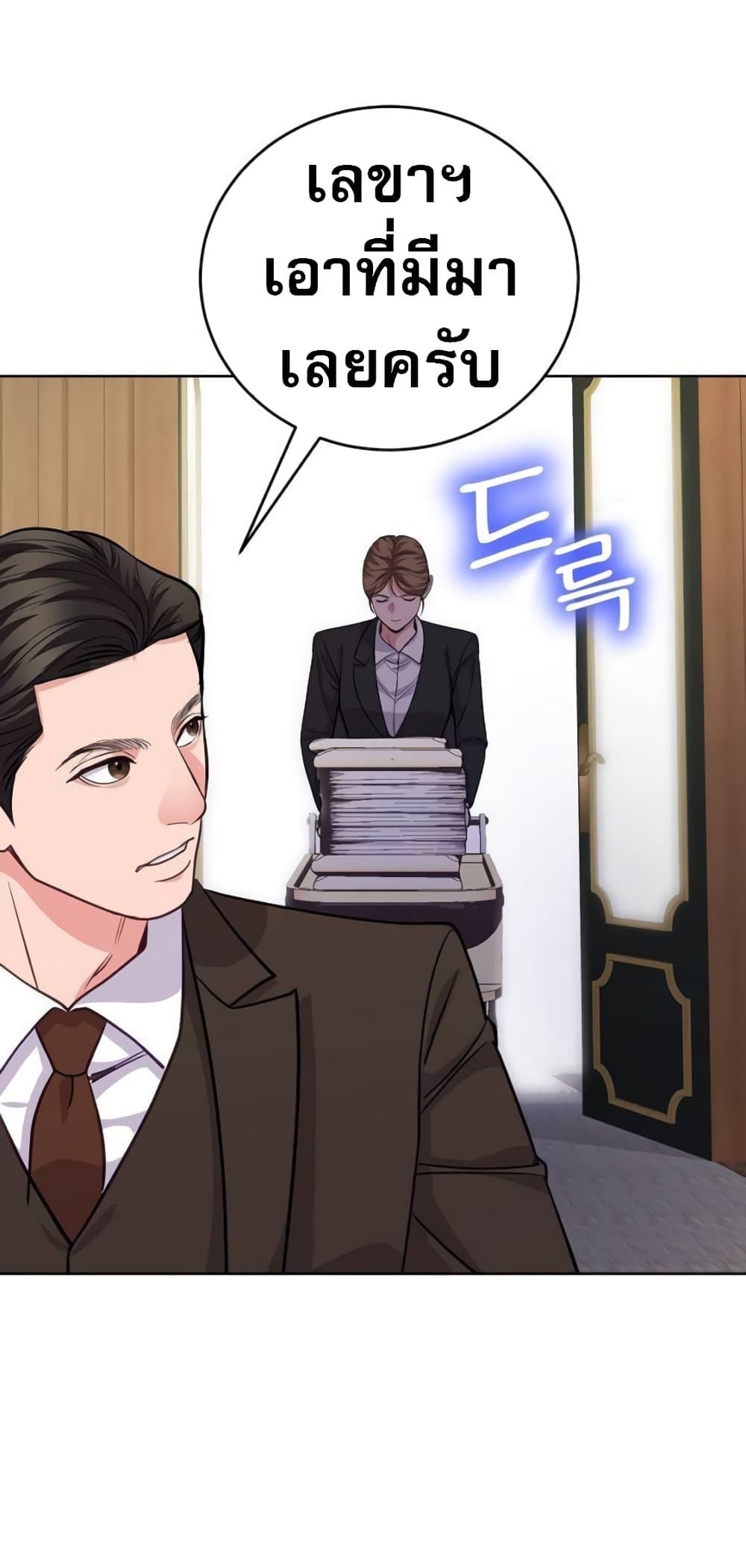 An Extraordinary Lawyer’s Subspace page 10