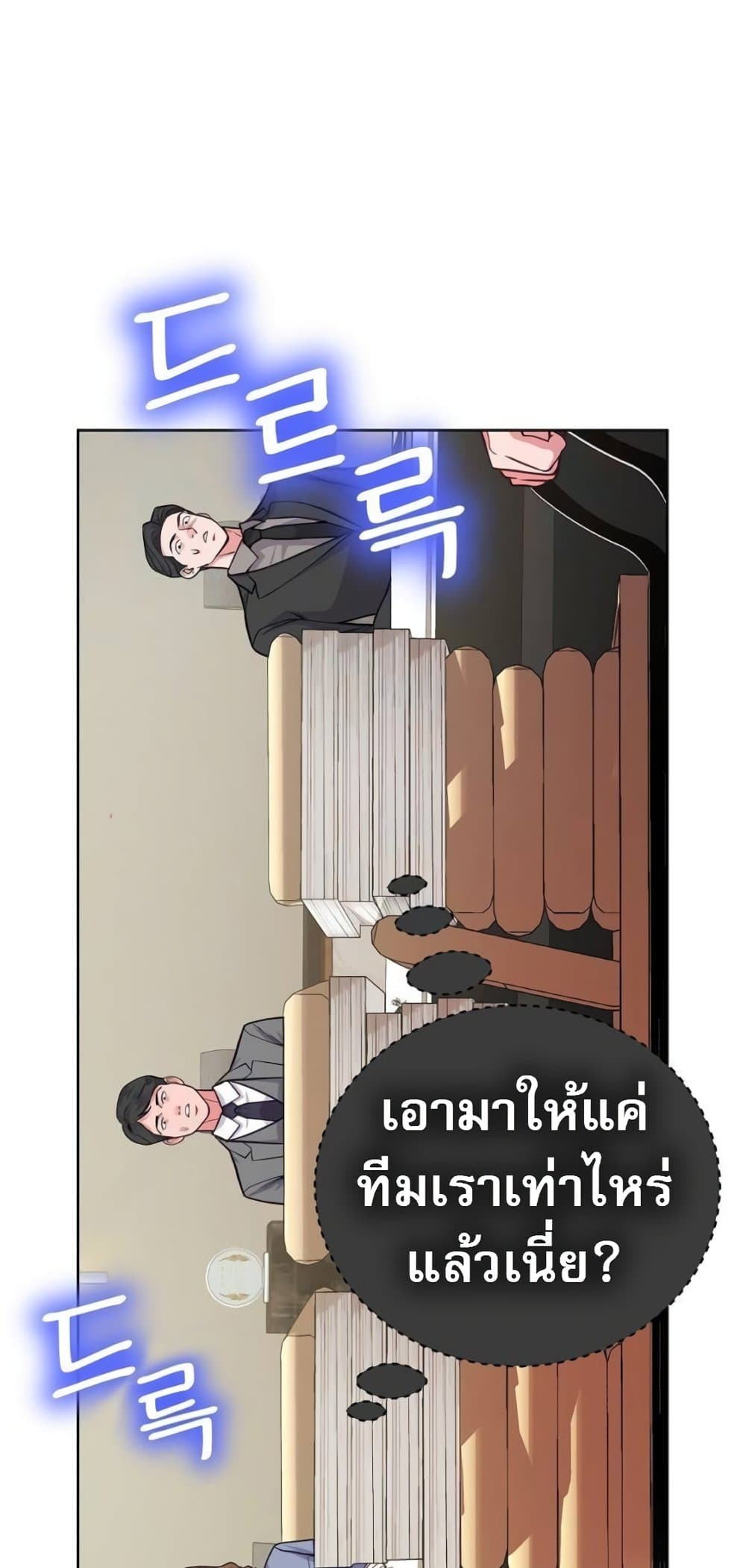 An Extraordinary Lawyer’s Subspace page 11