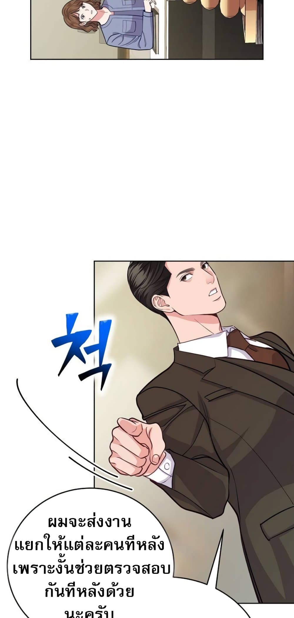 An Extraordinary Lawyer’s Subspace page 12