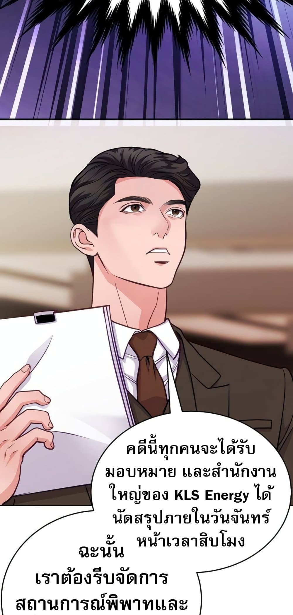 An Extraordinary Lawyer’s Subspace page 15