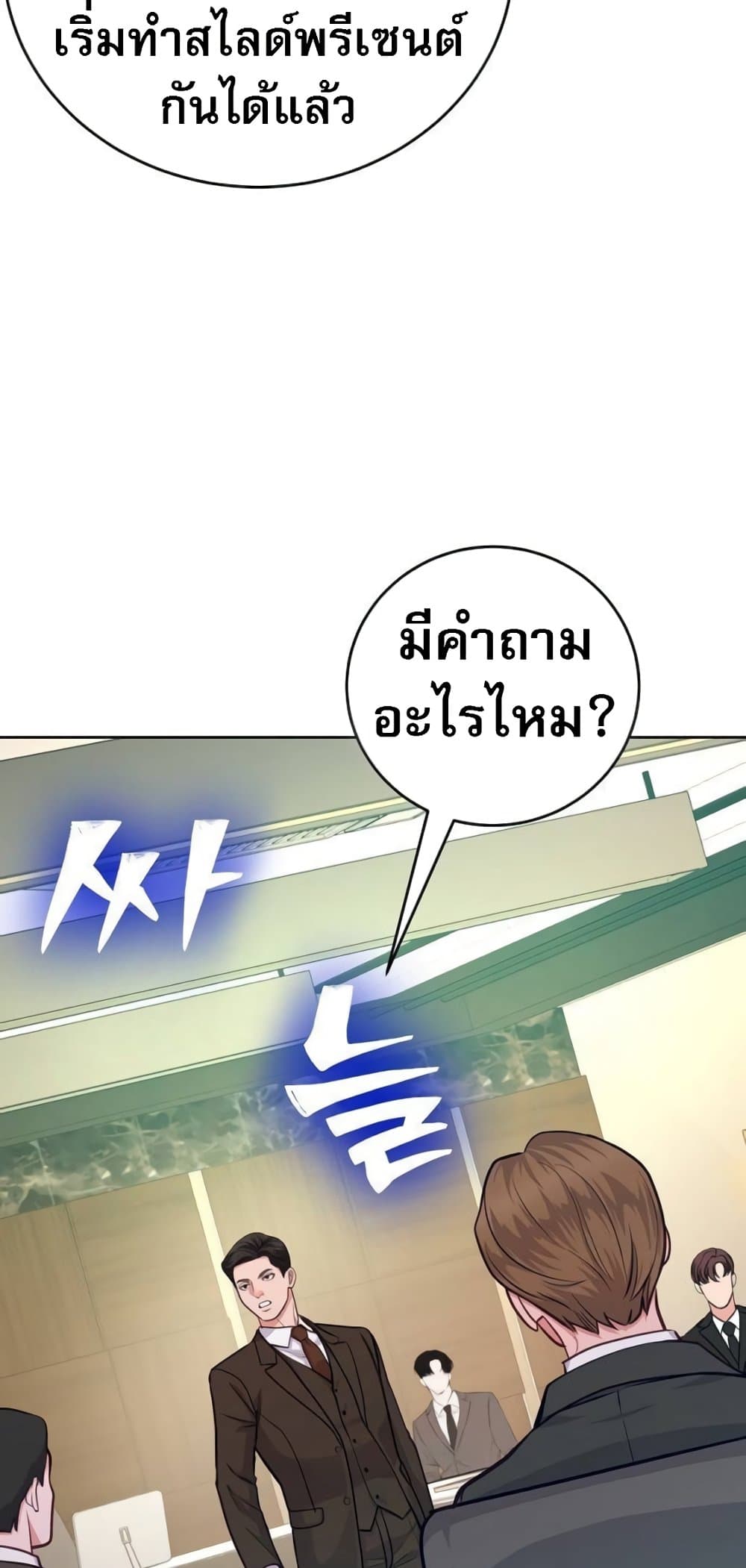 An Extraordinary Lawyer’s Subspace page 16