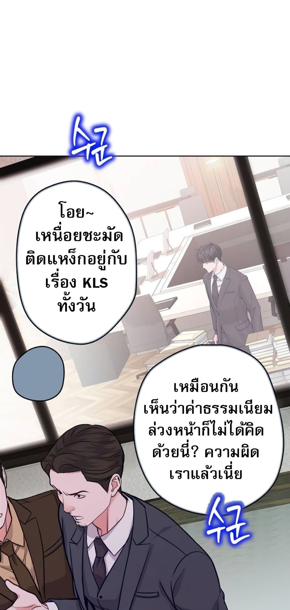 An Extraordinary Lawyer’s Subspace page 19