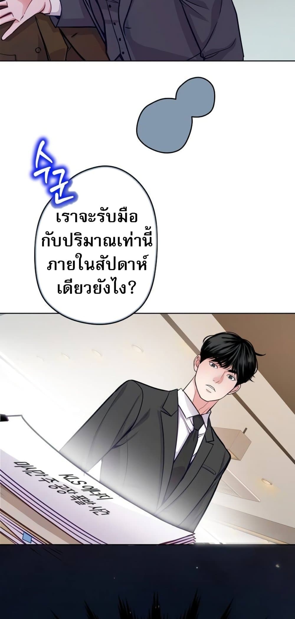 An Extraordinary Lawyer’s Subspace page 20