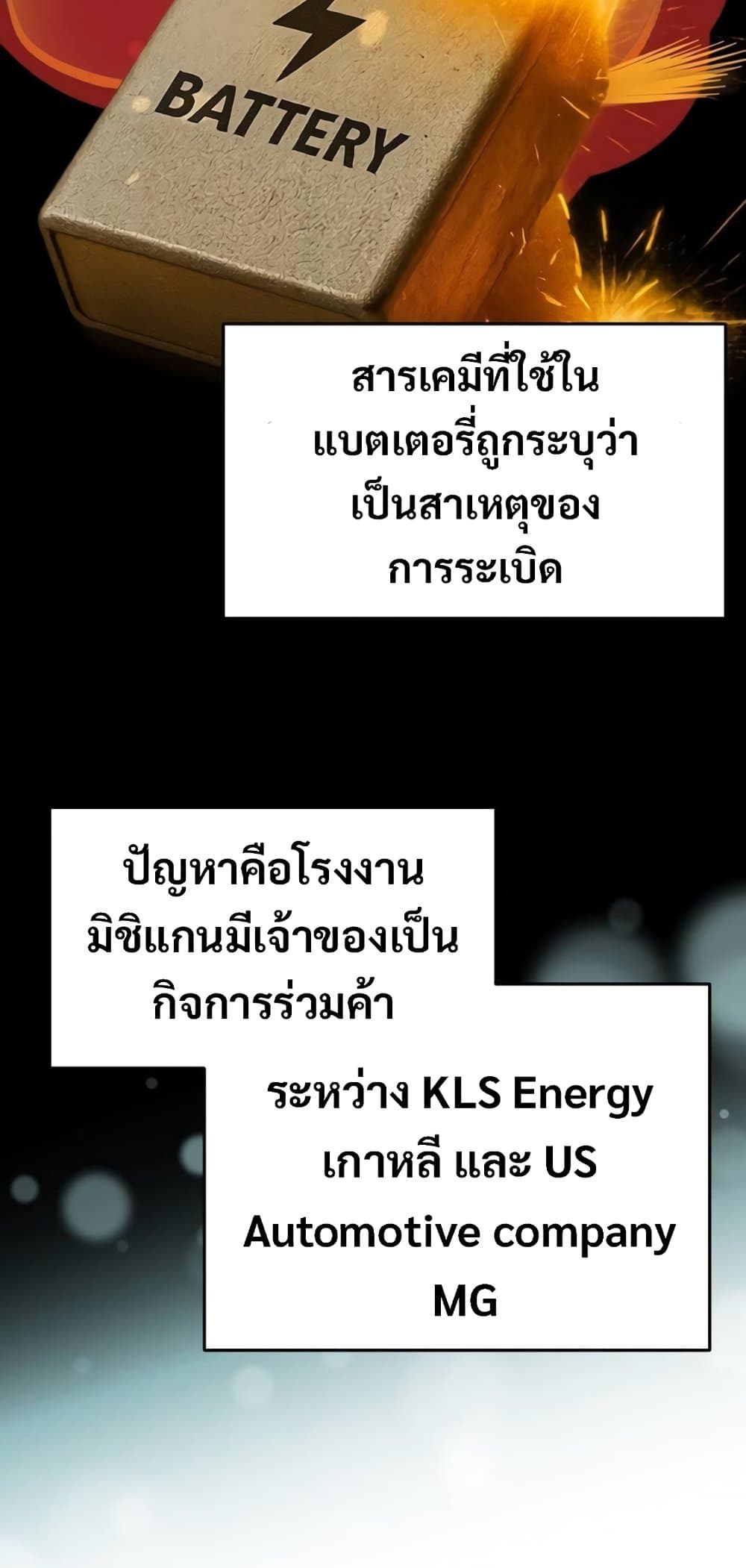 An Extraordinary Lawyer’s Subspace page 23